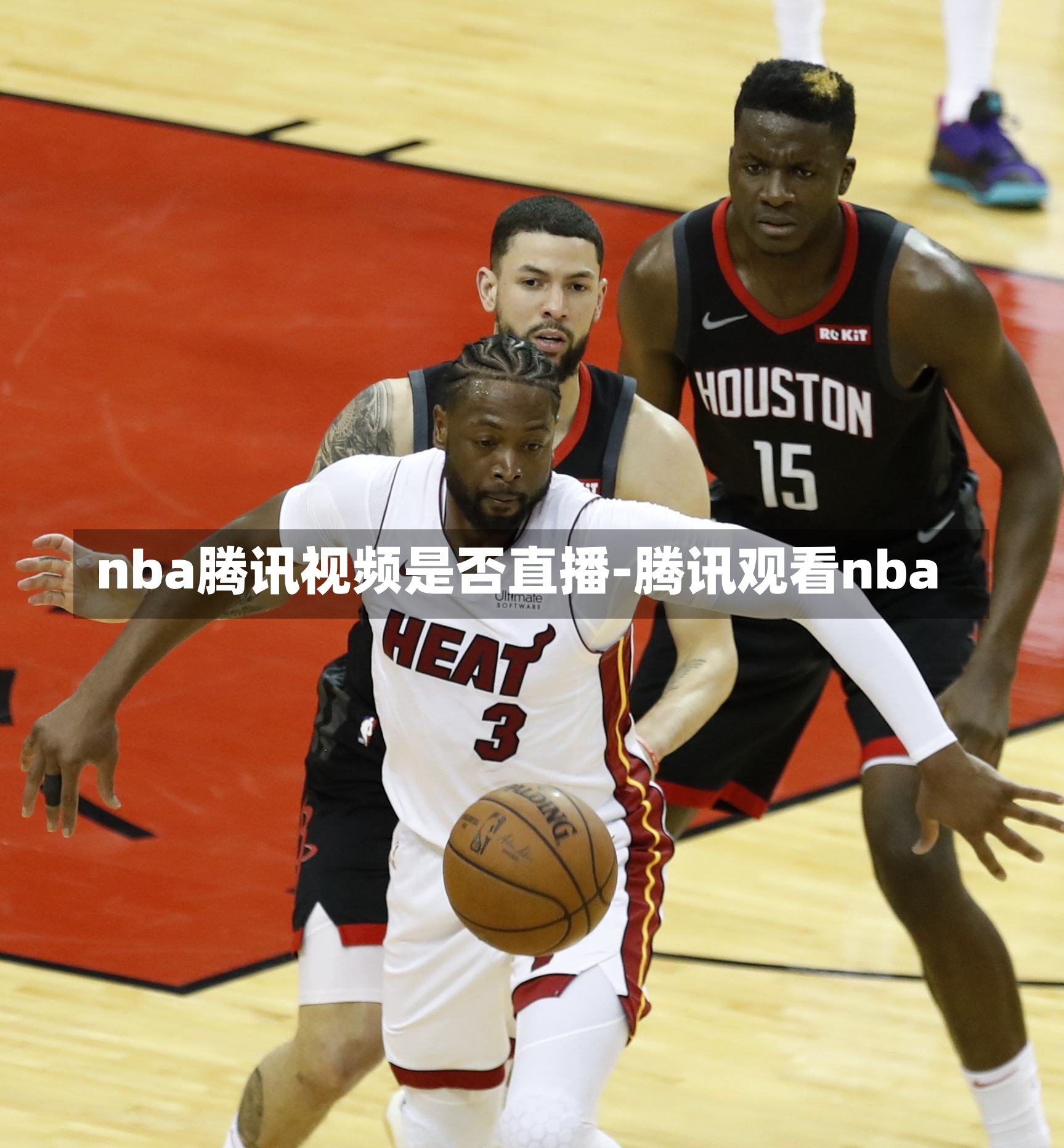 nba腾讯视频是否直播-腾讯寓目nba